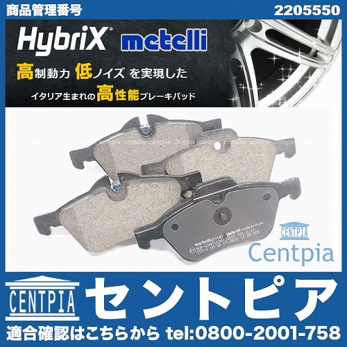 ブレーキパッド(ディスクパッド) フロント METELLI製 MINI(ミニ) [2205550]