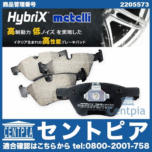 ブレーキパッド(ディスクパッド) フロント METELLI製 BMW [2205573]