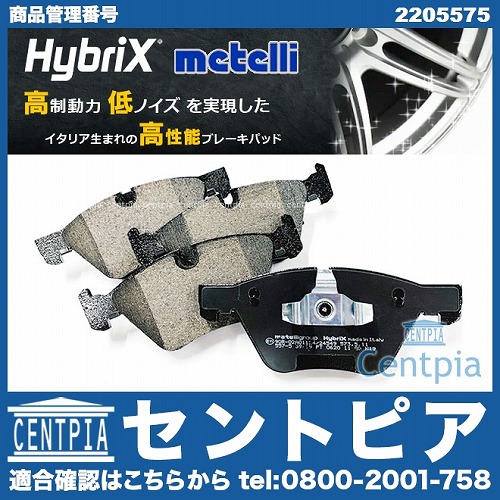 ブレーキパッド(ディスクパッド) フロント METELLI製 BMW [2205575]
