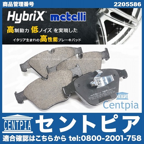 ブレーキパッド(ディスクパッド) フロント METELLI製 BMW [2205586]