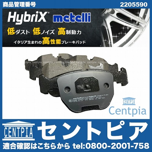 ブレーキパッド(ディスクパッド) フロント METELLI製 BMW [2205590]