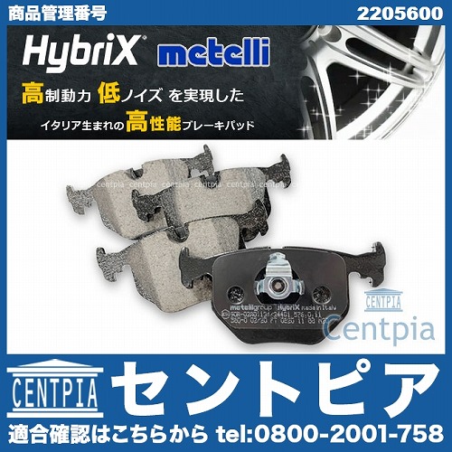 ブレーキパッド(ディスクパッド) リア METELLI製 BMW [2205600]