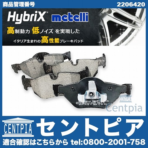 ブレーキパッド(ディスクパッド) リア METELLI製 BMW [2206420]