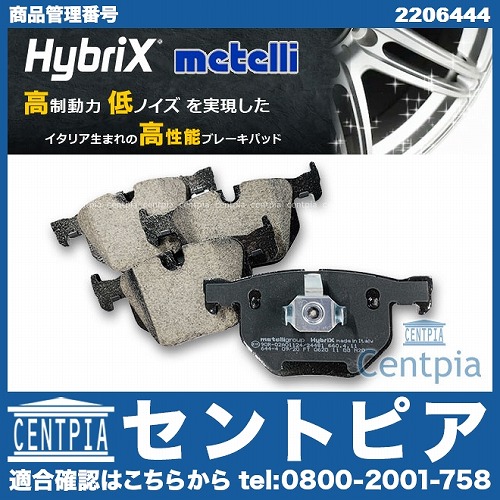 ブレーキパッド(ディスクパッド) リア METELLI製 BMW [2206444]