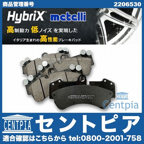 ブレーキパッド(ディスクパッド) フロント METELLI製 VW(フォルクスワーゲン) [2206530]
