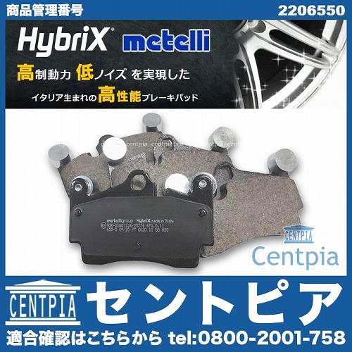 ブレーキパッド(ディスクパッド) リア METELLI製 AUDI(アウディ) [2206550]