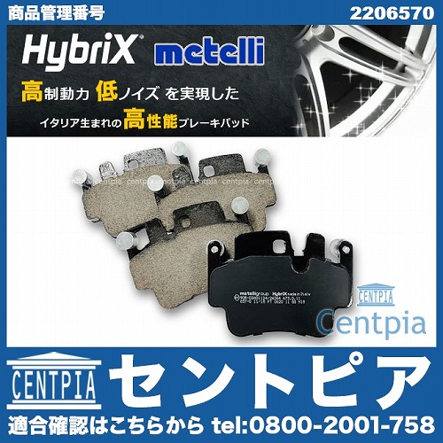 ブレーキパッド(ディスクパッド) フロント METELLI製 Porsche(ポルシェ) [2206570]
