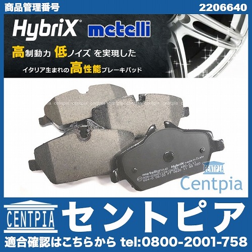 ブレーキパッド(ディスクパッド) フロント METELLI製 BMW  [2206640]