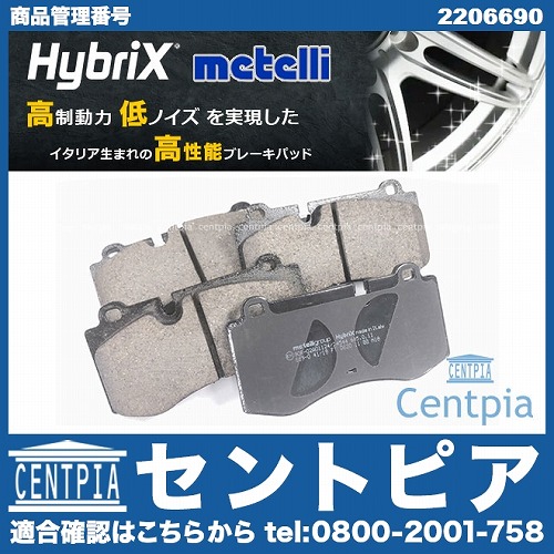 ブレーキパッド(ディスクパッド) フロント METELLI製 メルセデスベンツ [2206690]