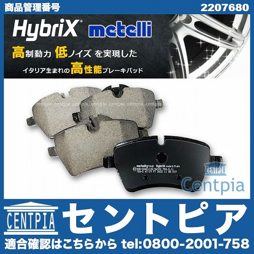 ブレーキパッド(ディスクパッド) フロント METELLI製 MINI(ミニ) [2207680]