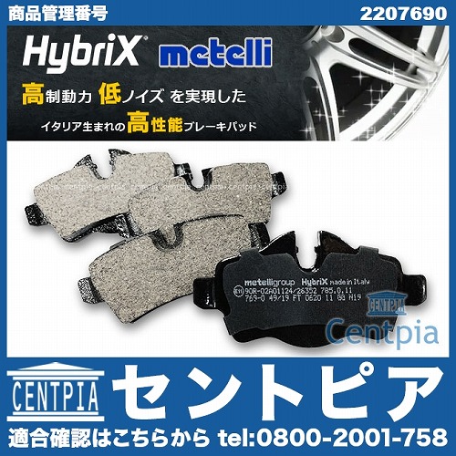 ブレーキパッド(ディスクパッド) リア METELLI製 MINI(ミニ) [2207690]