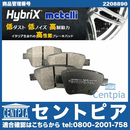 ブレーキパッド(ディスクパッド) リア METELLI製 VW(フォルクスワーゲン) [2208890]