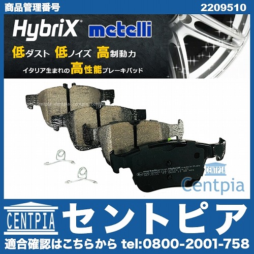 ブレーキパッド(ディスクパッド) リア METELLI製 AUDI(アウディ) [2209510]