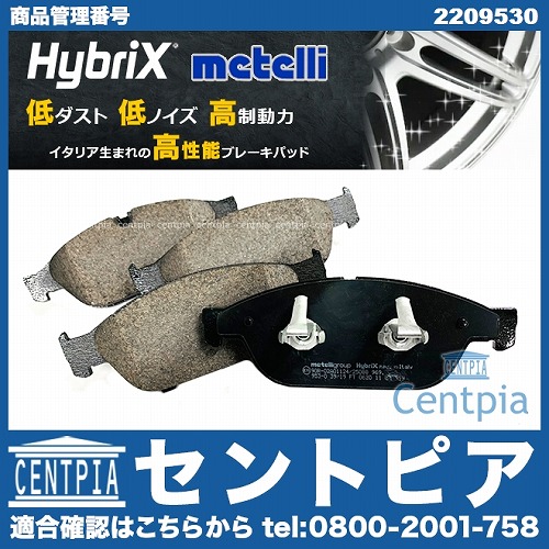 ブレーキパッド(ディスクパッド) フロント METELLI製 AUDI(アウディ) [2209530]