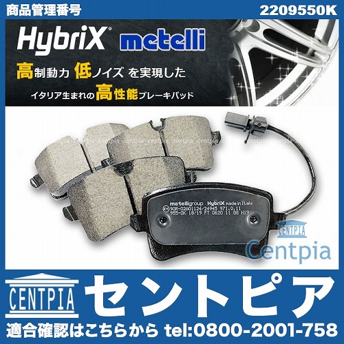 ブレーキパッド(ディスクパッド) リア METELLI製 AUDI(アウディ) [2209550K]