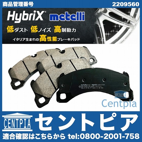 ブレーキパッド(ディスクパッド) フロント METELLI製 Porsche(ポルシェ) [2209560]