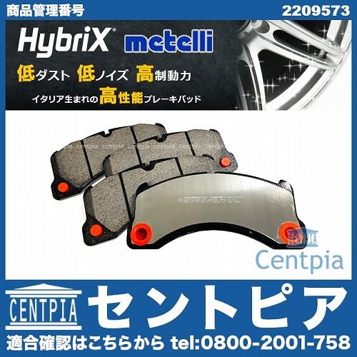ブレーキパッド(ディスクパッド) フロント METELLI製 Porsche(ポルシェ) [2209573]