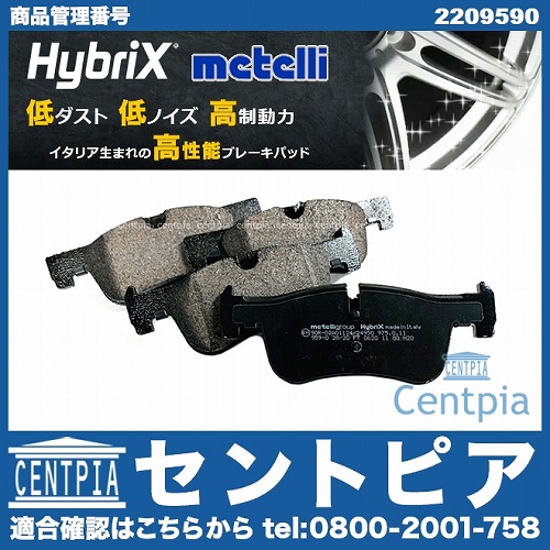 ブレーキパッド(ディスクパッド) フロント METELLI製 BMW [2209590]