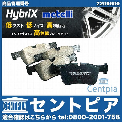 ブレーキパッド(ディスクパッド) フロント METELLI製 BMW [2209600]