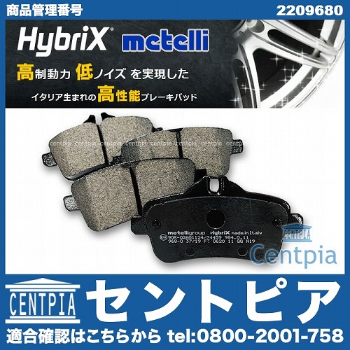 ブレーキパッド(ディスクパッド) リア METELLI製 メルセデスベンツ [2209680]