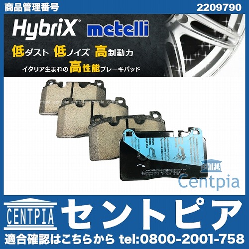 ブレーキパッド(ディスクパッド) フロント METELLI製 AUDI(アウディ) [2209790]