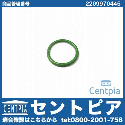 Oリング(シールリング) メルセデスベンツ [2209970445]
