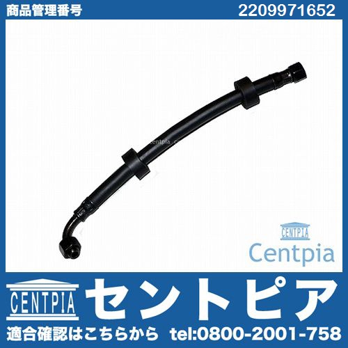 ATオイルクーラーホース メルセデスベンツ [2209971652]