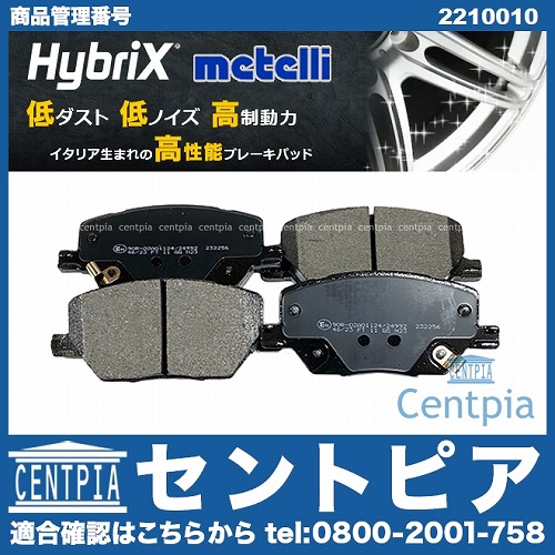 ブレーキパッド(ディスクパッド) フロント METELLI製 JEEP(ジープ) [2210010]