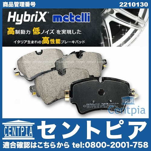 ブレーキパッド(ディスクパッド) フロント METELLI製 BMW [2210130]