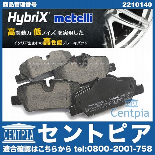 ブレーキパッド(ディスクパッド) リア METELLI製 MINI(ミニ) [2210140]