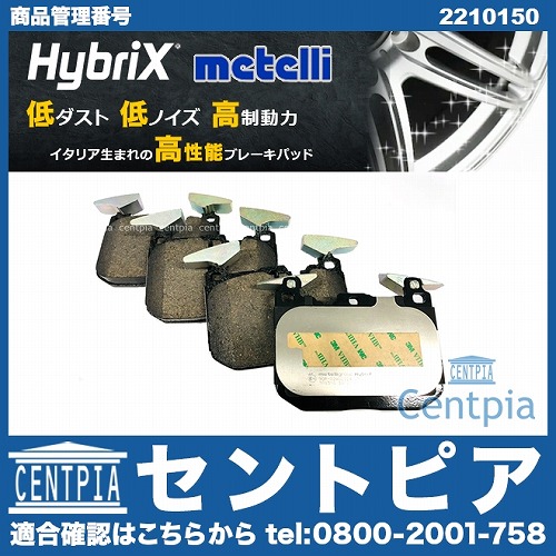 ブレーキパッド(ディスクパッド) フロント METELLI製 BMW [2210150]