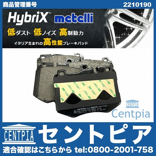 ブレーキパッド(ディスクパッド) フロント METELLI製 メルセデスベンツ [2210190]