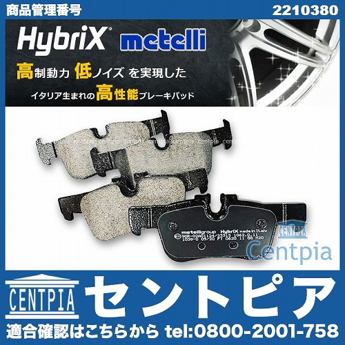 ブレーキパッド(ディスクパッド) リア METELLI製 MINI(ミニ) [2210380]