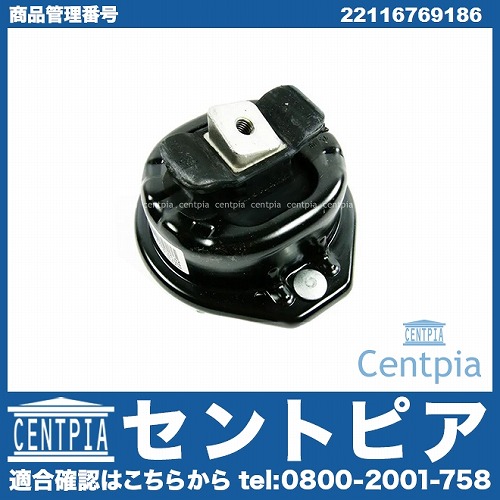 エンジンマウントブッシュ 右側 BMW [22116769186]