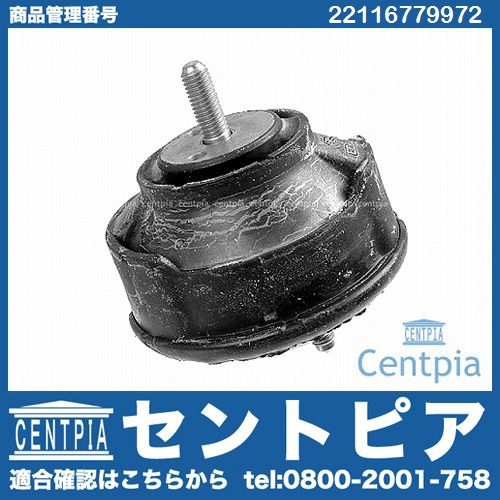 エンジンマウントブッシュ フロント BMW [22116779972]