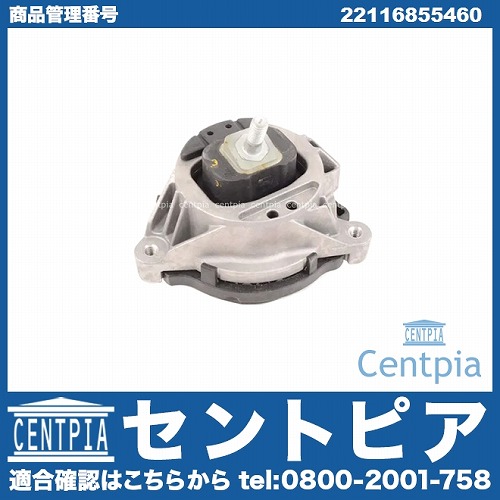 エンジンマウントブッシュ 右側 BMW [22116855460]