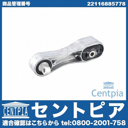 エンジンマウントブッシュ BMW [22116885778]