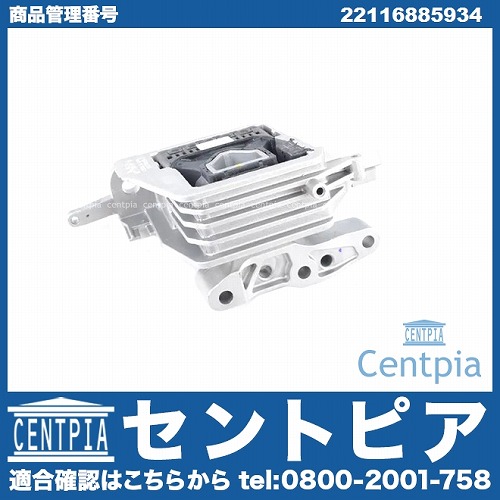 エンジンマウントブッシュ MINI(ミニ) [22116885934]
