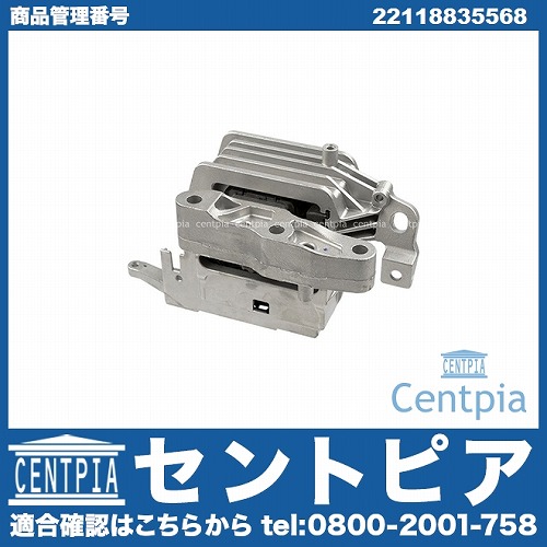 エンジンマウント 右側 MINI(ミニ) [22118835568]