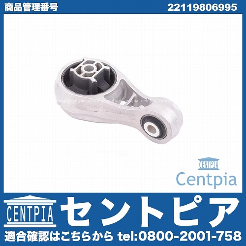 エンジンマウントブッシュ MINI（ミニ） [22119806995]