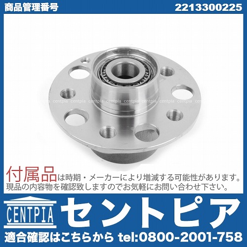 ホイール ハブベアリング フロント 左右共通 メルセデスベンツ [2213300225]