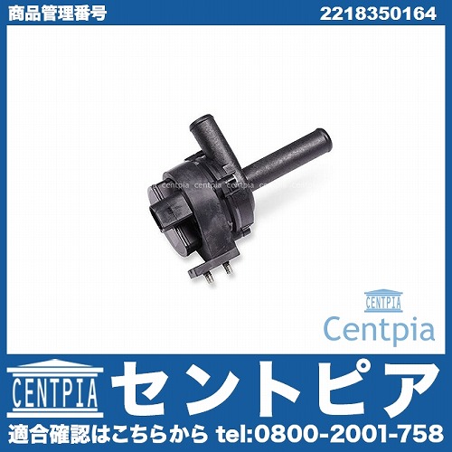 ヒーターポンプ メルセデスベンツ [2218350164]