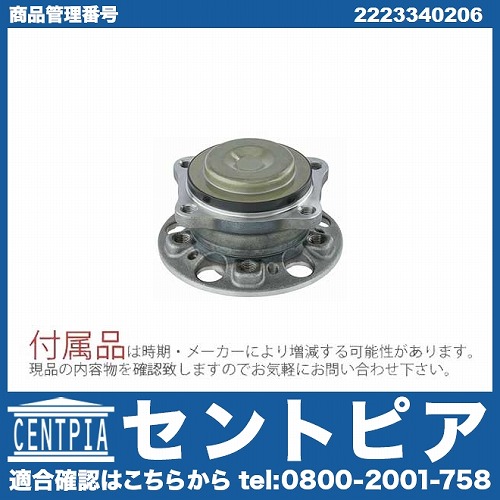 ホイール ハブベアリング フロント 左右共通 メルセデスベンツ [2223340206]