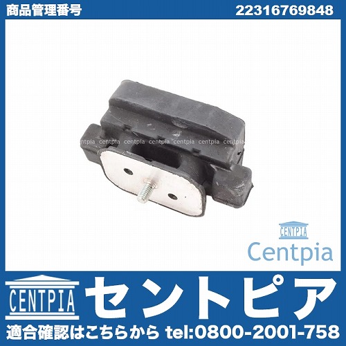 ミッションマウント BMW [22316769848]