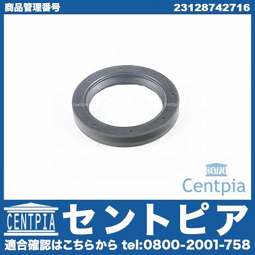 ミッションオイルシール BMW [23128742716]
