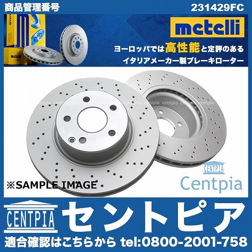 ブレーキローター(ディスクローター) リア METELLI製 Porsche(ポルシェ) [231429FC]