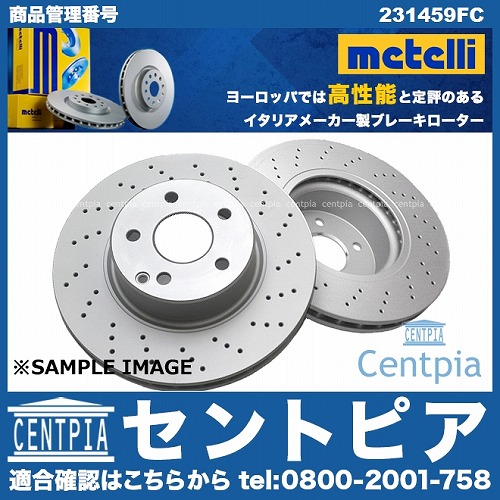 ブレーキローター(ディスクローター) フロント METELLI製 メルセデスベンツ [231459FC]