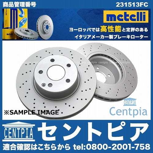 ブレーキローター(ディスクローター) フロント METELLI製 メルセデスベンツ  [231513FC]