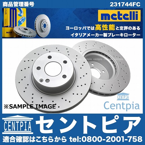 ブレーキローター(ディスクローター) フロント METELLI製 メルセデスベンツ  [231744FC]