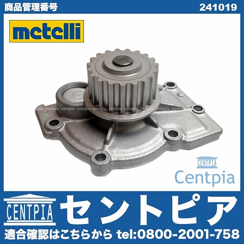 ウォーターポンプ METELLI製 VOLVO(ボルボ) [241019]